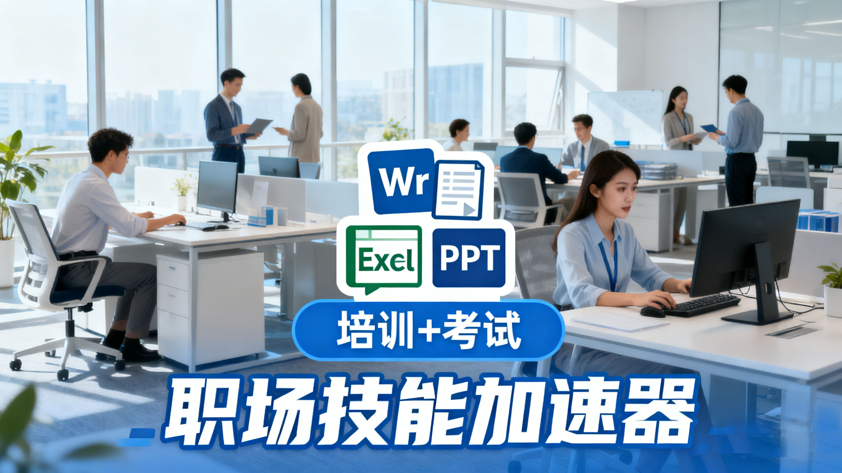 计算机专项办公软件应用